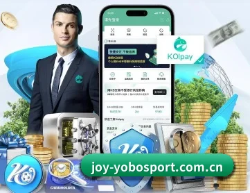 joy-yobosport.com.cn APP 深度功能